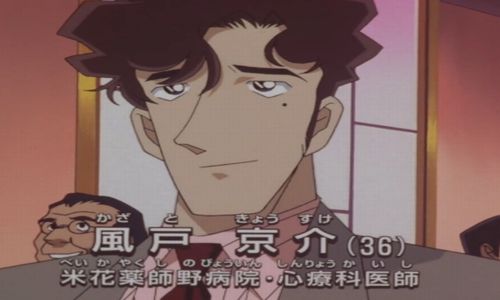 瞳の中の暗殺者の犯人